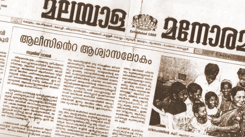 Malayala manorama malayalam newspaper gulf edition